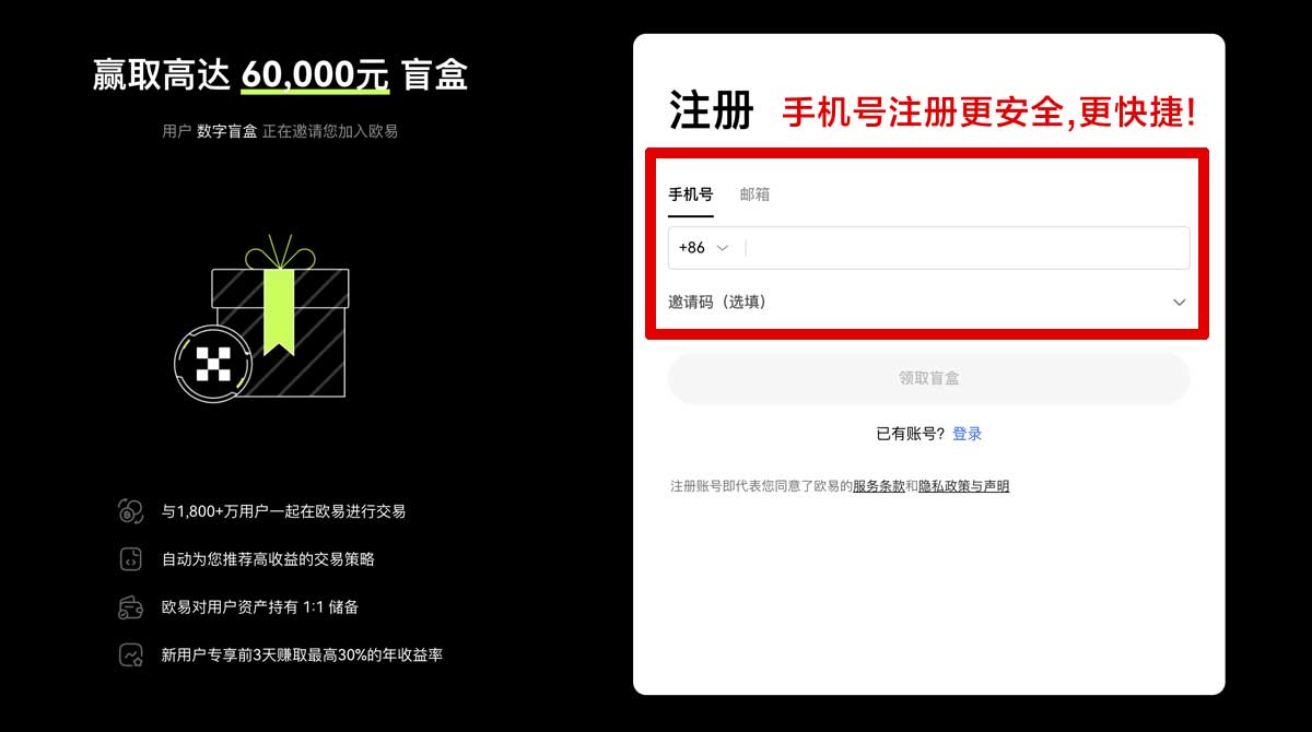注册oex下载_oex官方下载_oex最新版本账户步骤